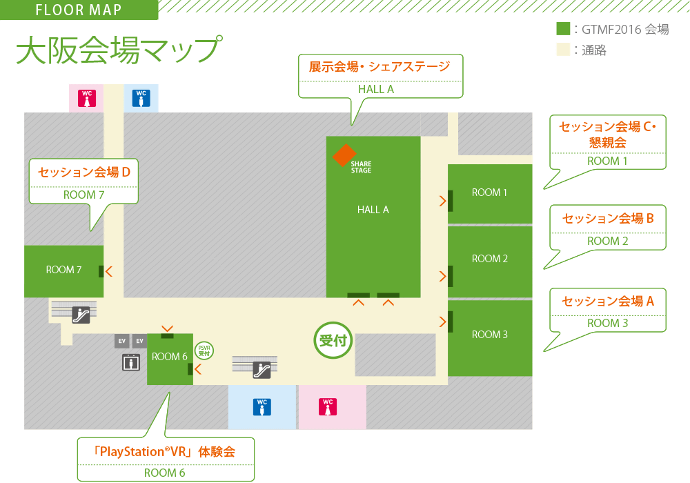 大阪会場フロアマップ