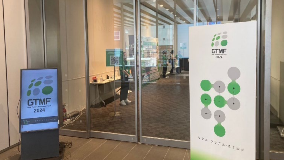 GTMF会場イメージ1